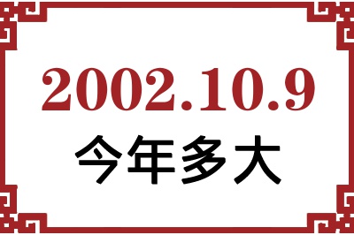 2002109ճ