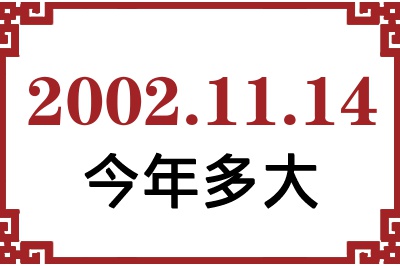 20021114ճ