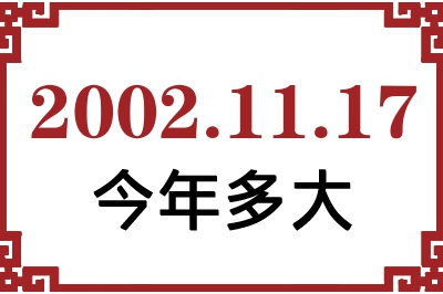 20021117ճ