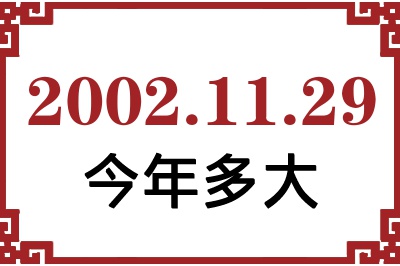 20021129ճ