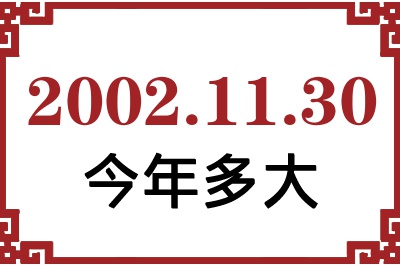 20021130ճ