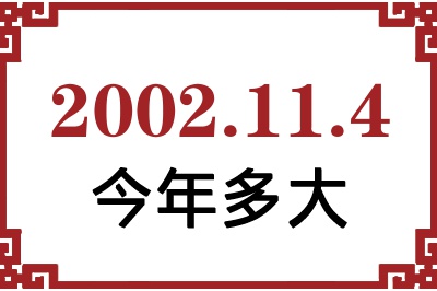 2002114ճ