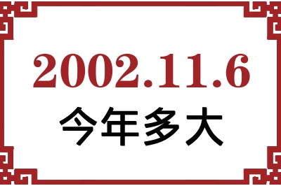 2002116ճ
