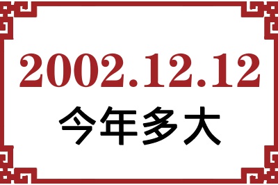 20021212ճ