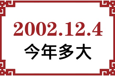 2002124ճ