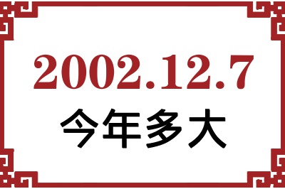 2002127ճ