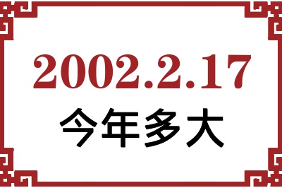 2002217ճ