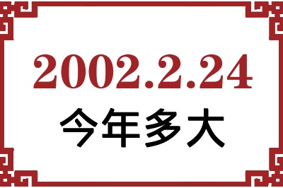 2002224ճ