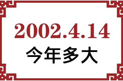 2002414ճ
