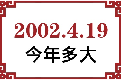 2002419ճ