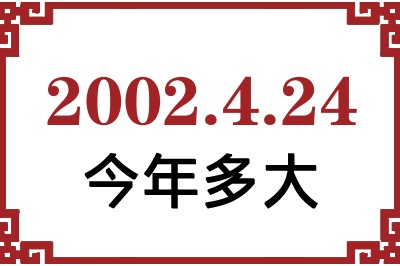 2002424ճ