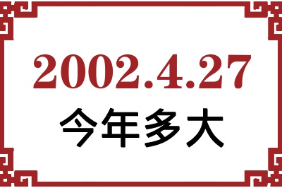 2002427ճ
