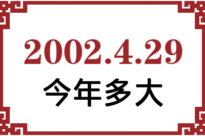 2002429ճ