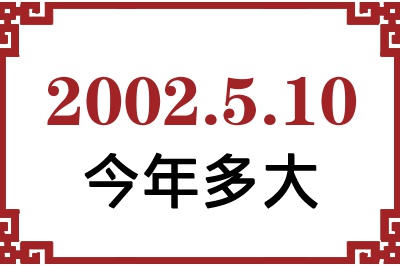 2002510ճ