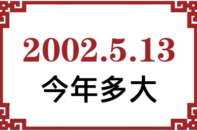 2002513ճ