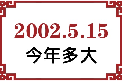 2002515ճ