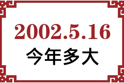 2002516ճ