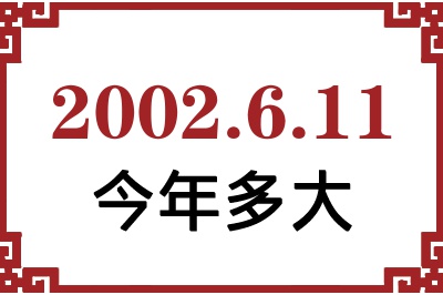 2002611ճ
