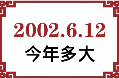 2002612ճ