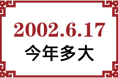 2002617ճ