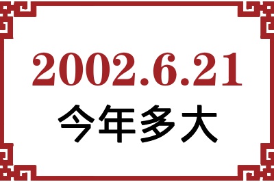 2002621ճ