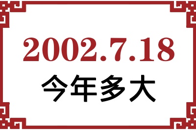 2002718ճ
