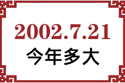 2002721ճ