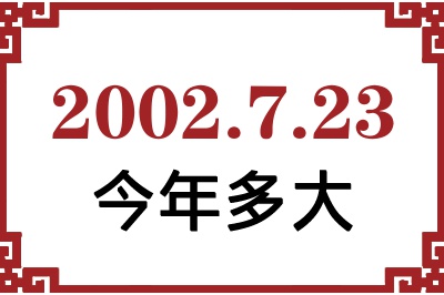 2002723ճ