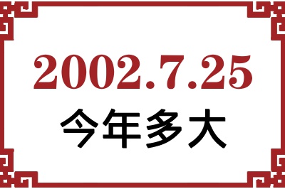 2002725ճ