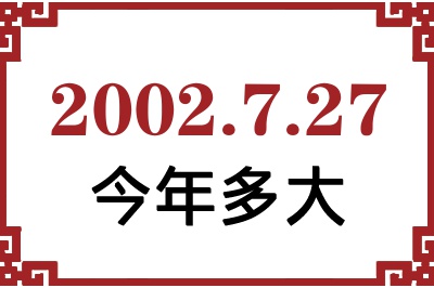 2002727ճ