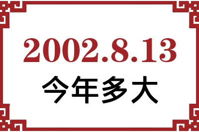 2002813ճ
