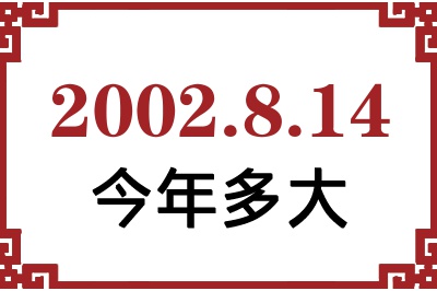 2002814ճ