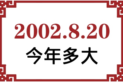 2002820ճ