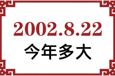 2002822ճ