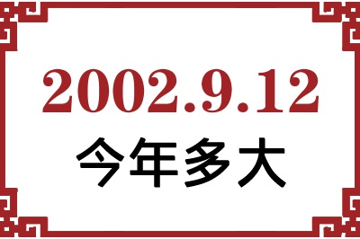 2002912ճ