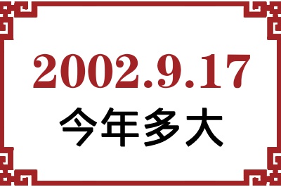 2002917ճ