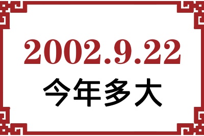 2002922ճ