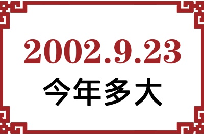 2002923ճ