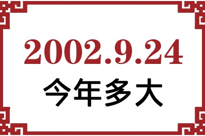 2002924ճ