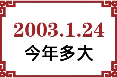 2003124ճ