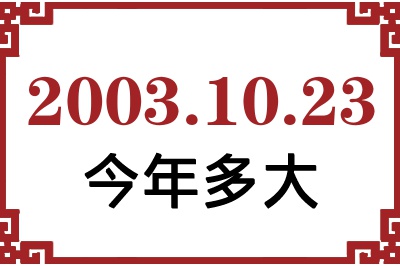 20031023ճ