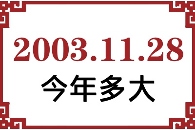 20031128ճ