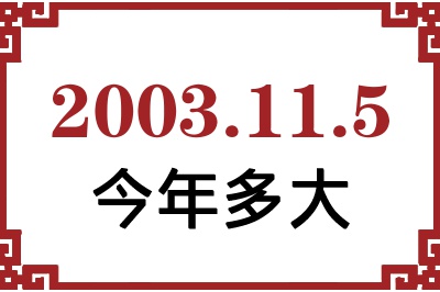 2003115ճ