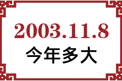 2003118ճ