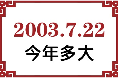 2003722ճ