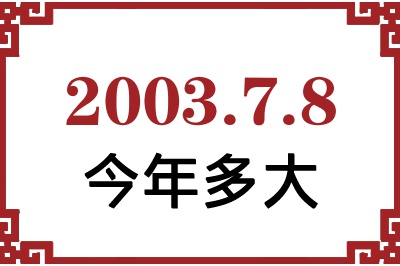 200378ճ