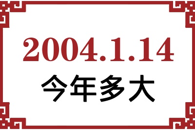 2004114ճ
