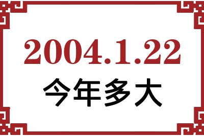 2004122ճ