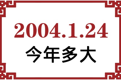 2004124ճ