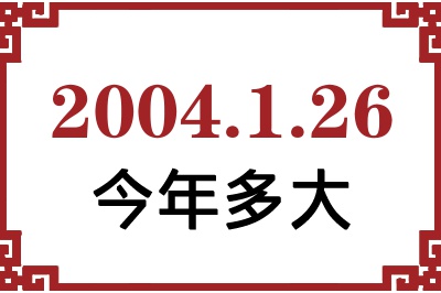 2004126ճ